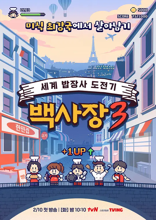 生意天才白社长 3(全集)