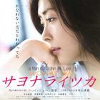 再见，总有一天(全集)