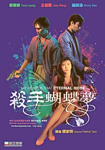杀手蝴蝶梦(全集)