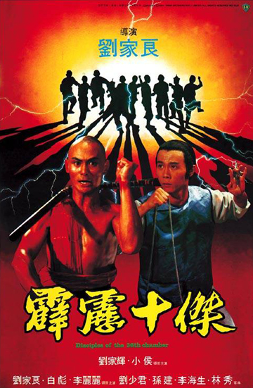 霹雳十杰(全集)