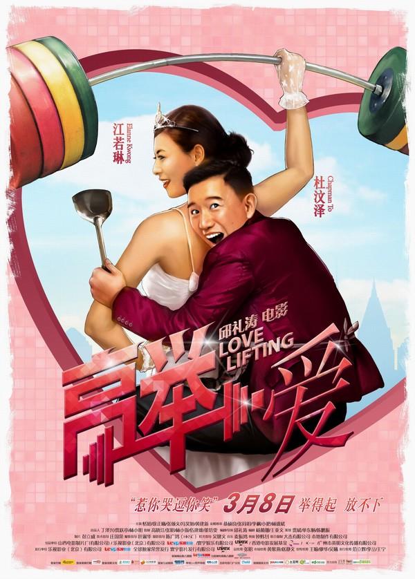 高举爱(全集)