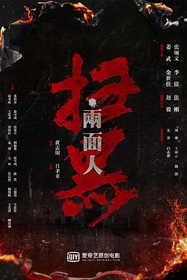 扫黑·决战(全集)