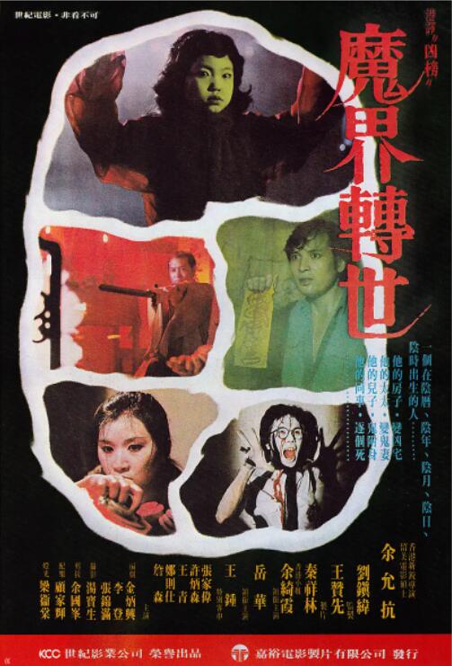 凶榜(全集)
