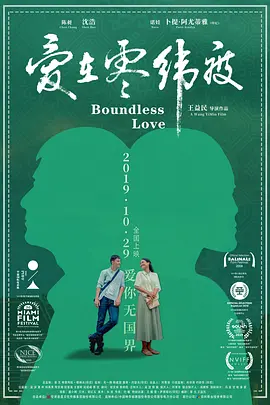 爱在零纬度(全集)