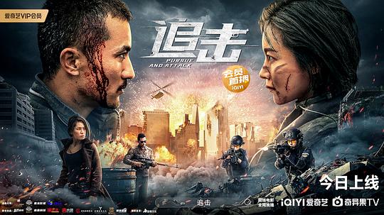 追击2023(全集)