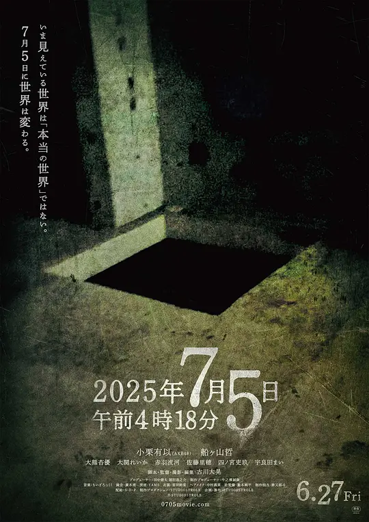 2025年7月5日 凌晨4点18分
