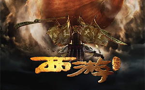 天堂影视